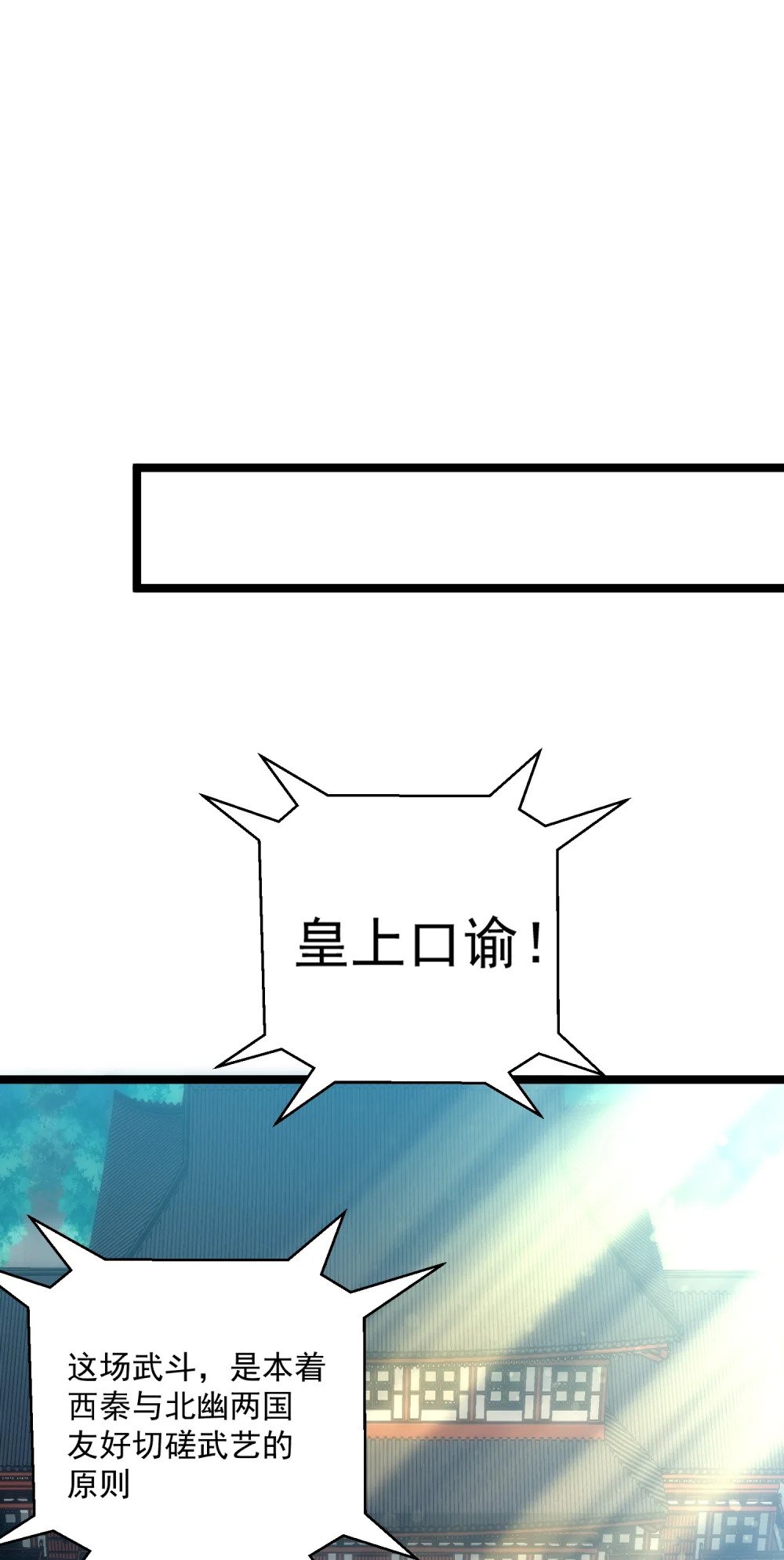 第14话 比武开始！27