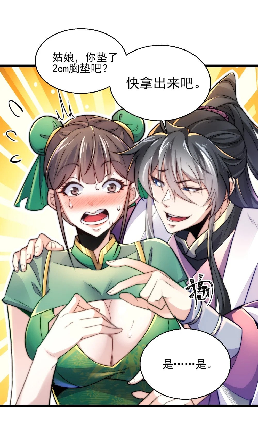 第4话 赌注47