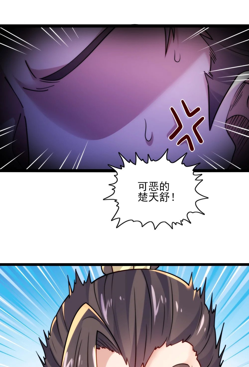 第8话 扶持楚天舒39