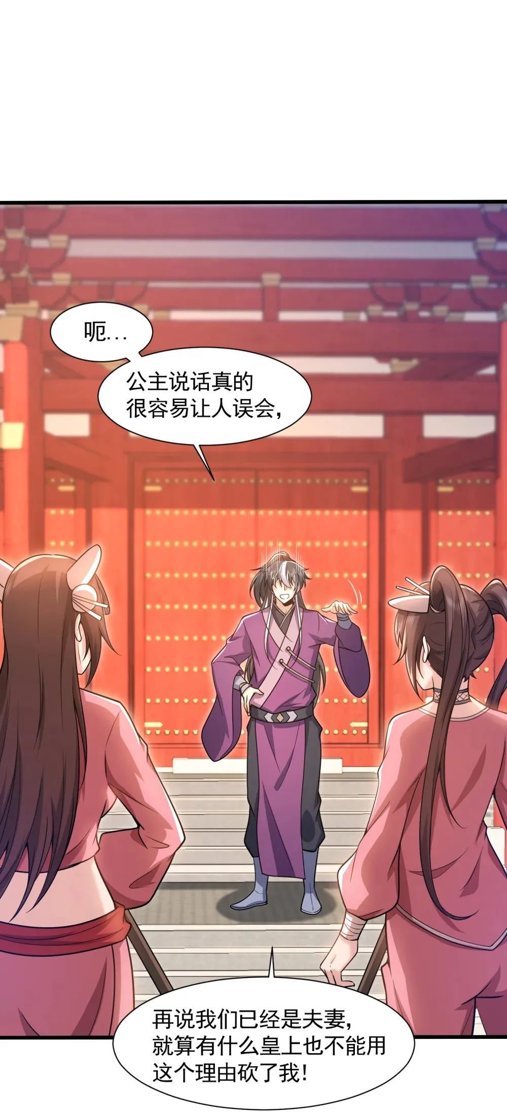 第20话 特殊礼物25