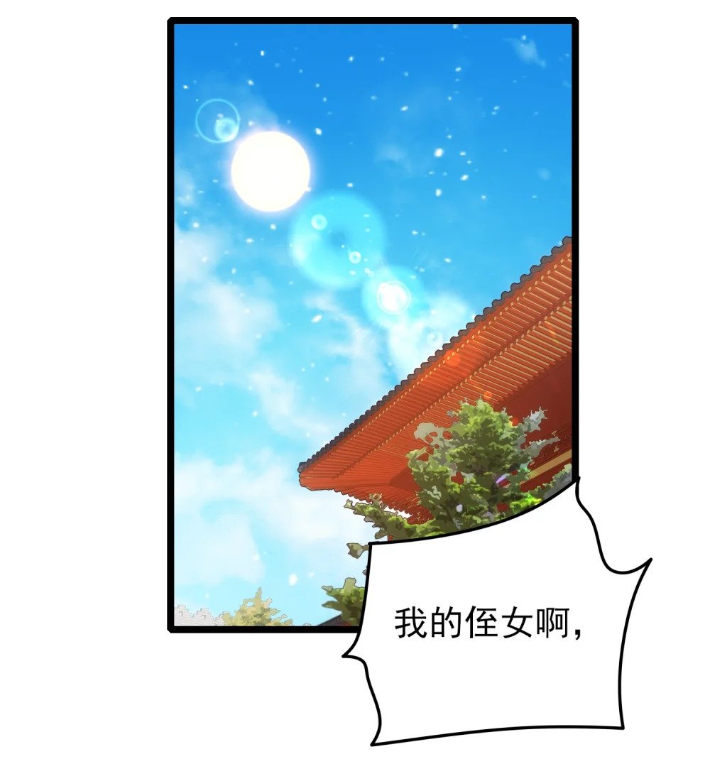 第12话 公主遇刺82