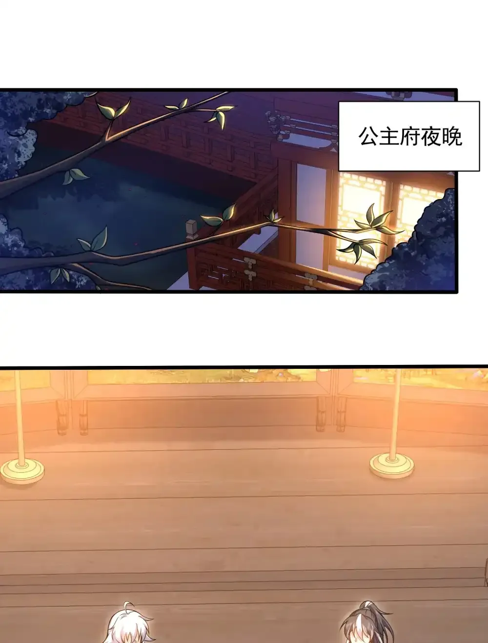 第18话 皇帝的认可47