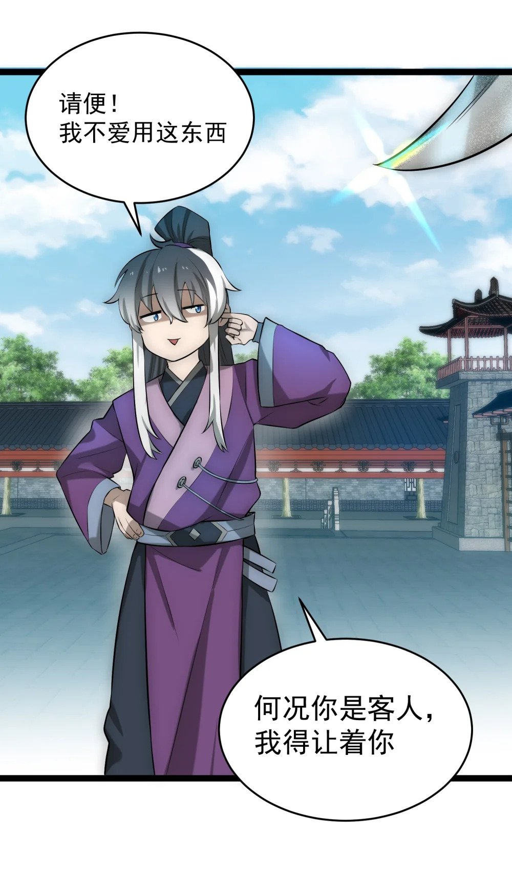 第14话 比武开始！48