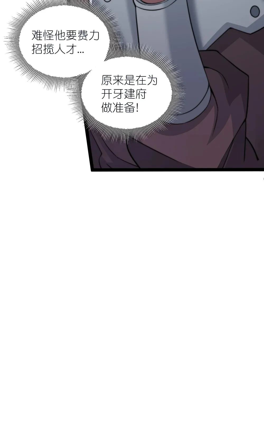 第42话 夜袭公主府24