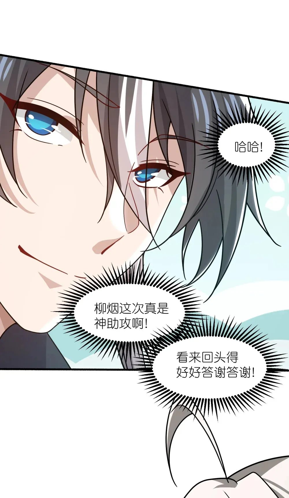 第38话 柳烟的助攻41