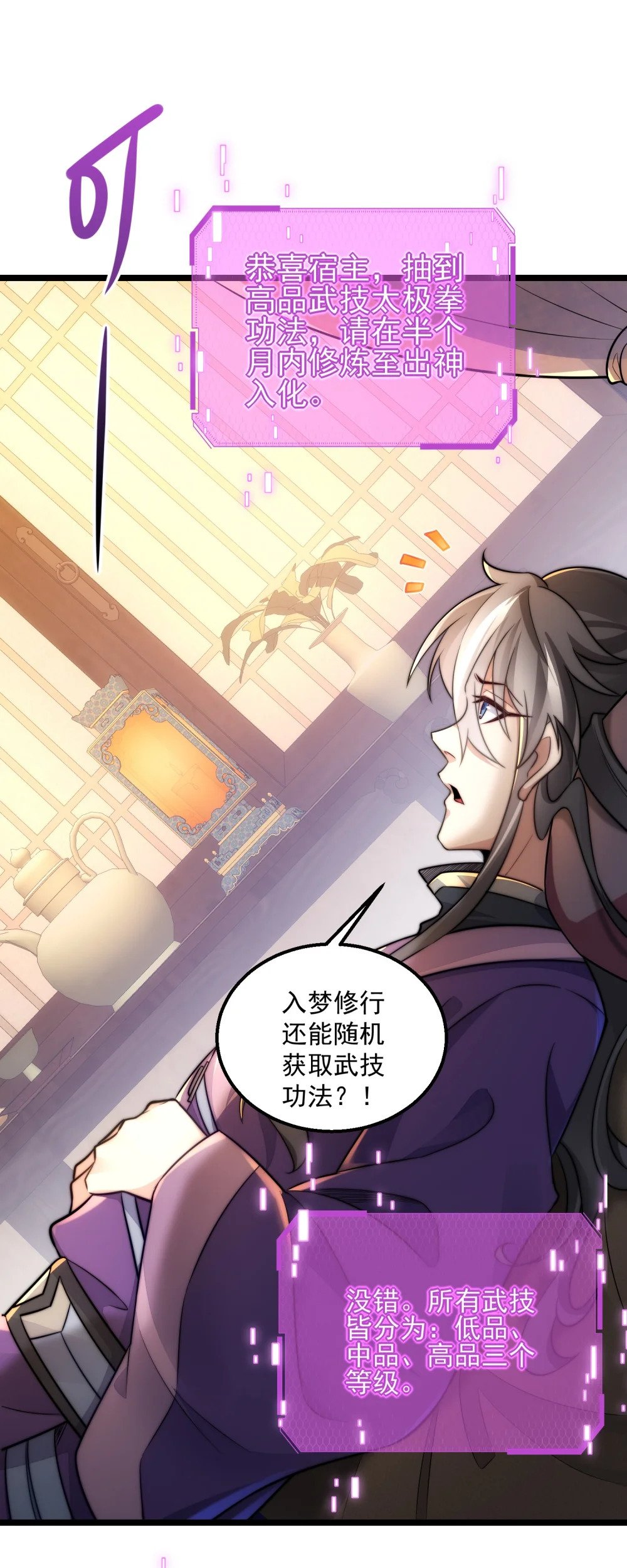 第11话 修炼进行时25