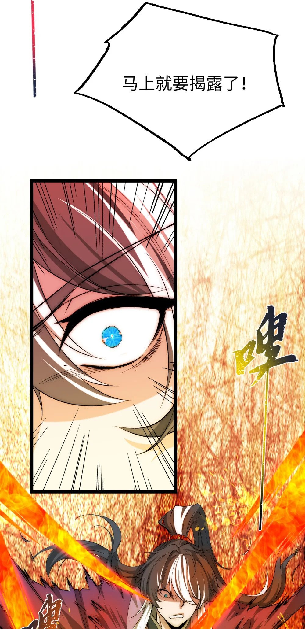 第15话 这家伙真想杀了我！！49