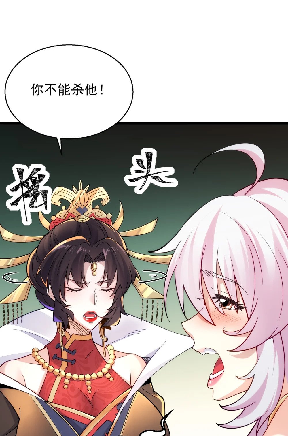 第5话 公主苏醒66