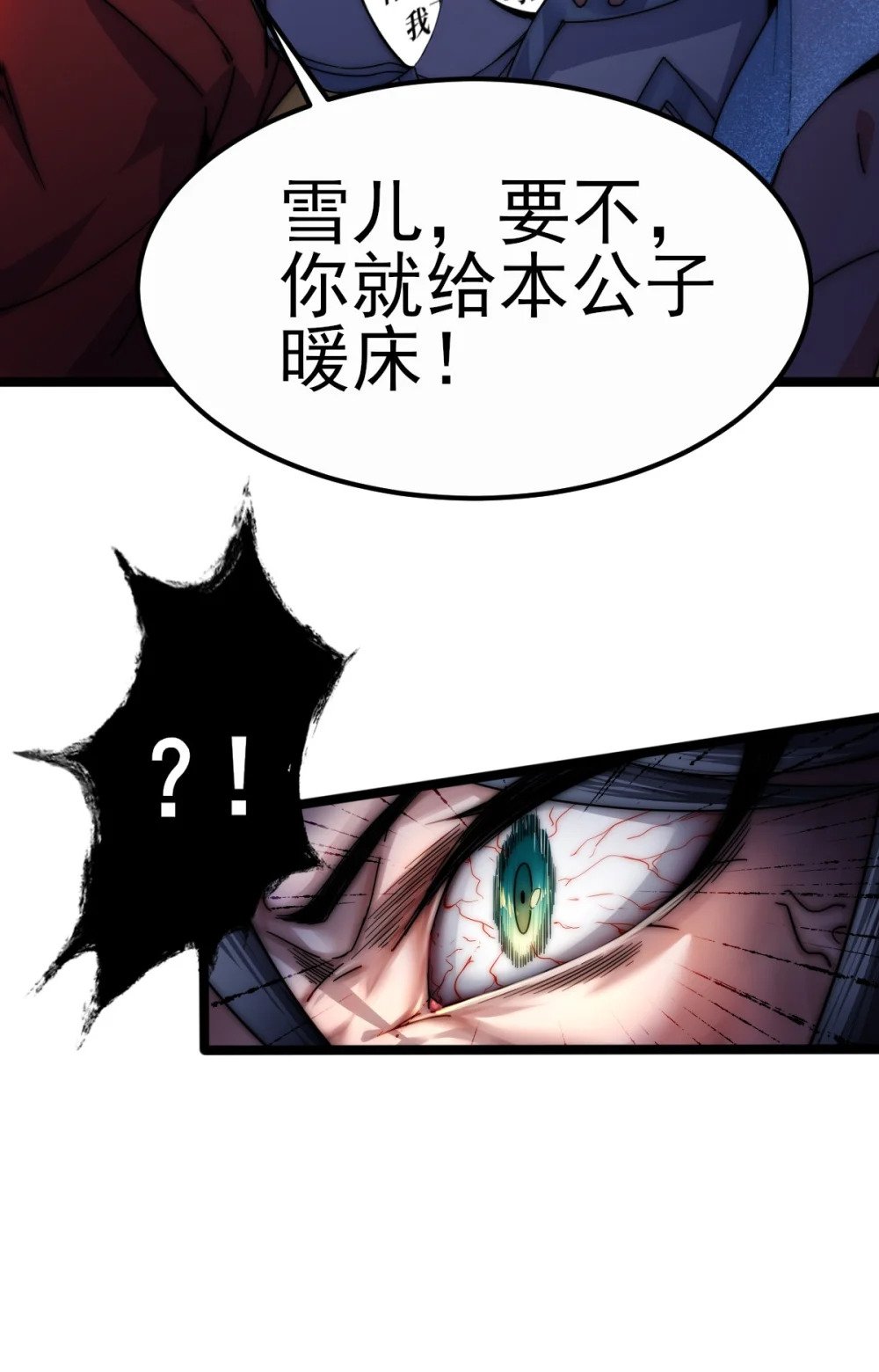 第2话 逆天改命51