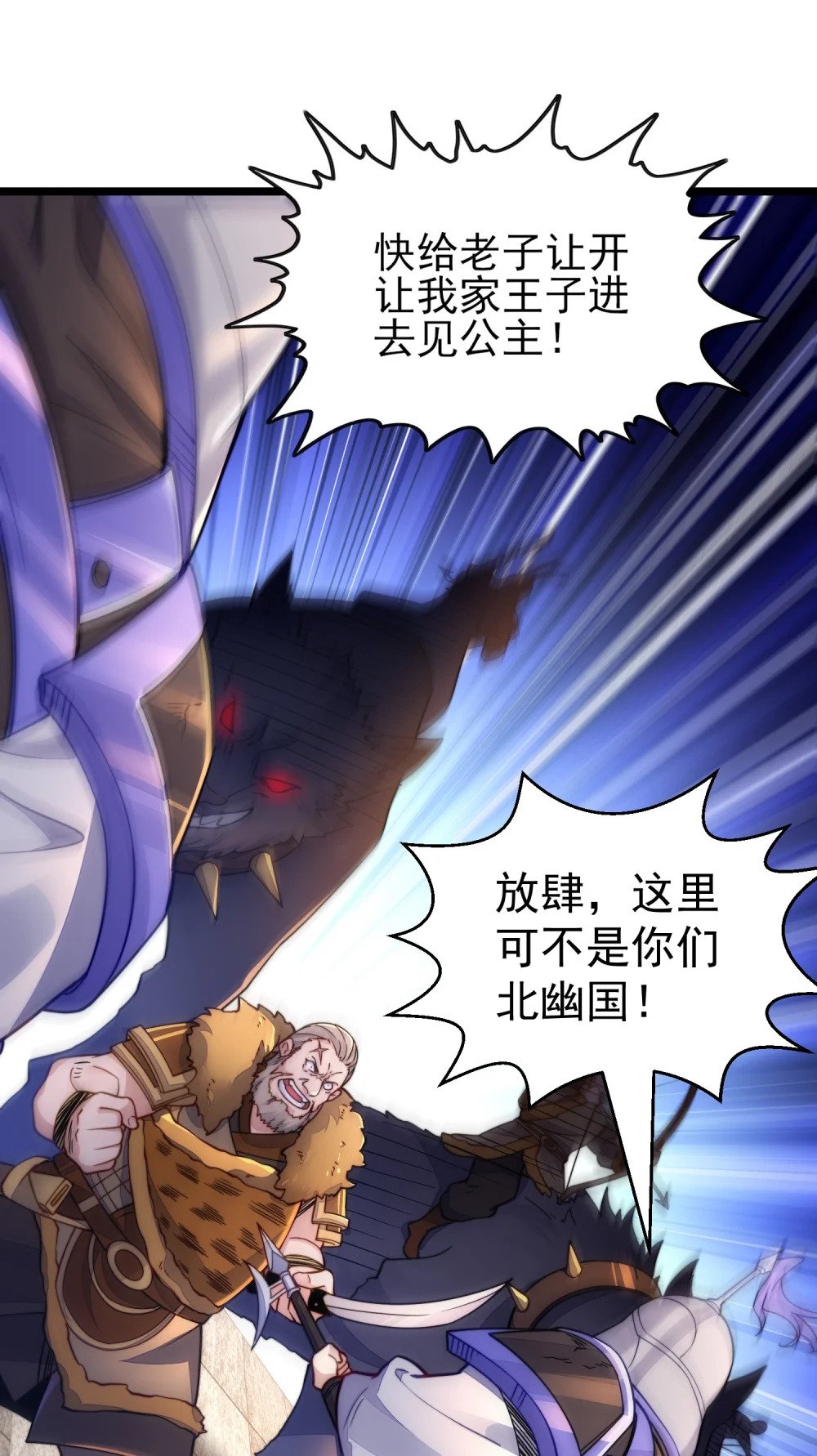 第6话 比试作诗7