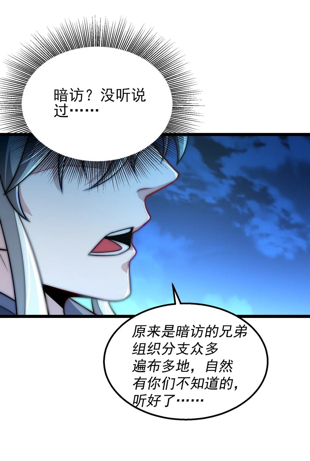 第12话 公主遇刺51