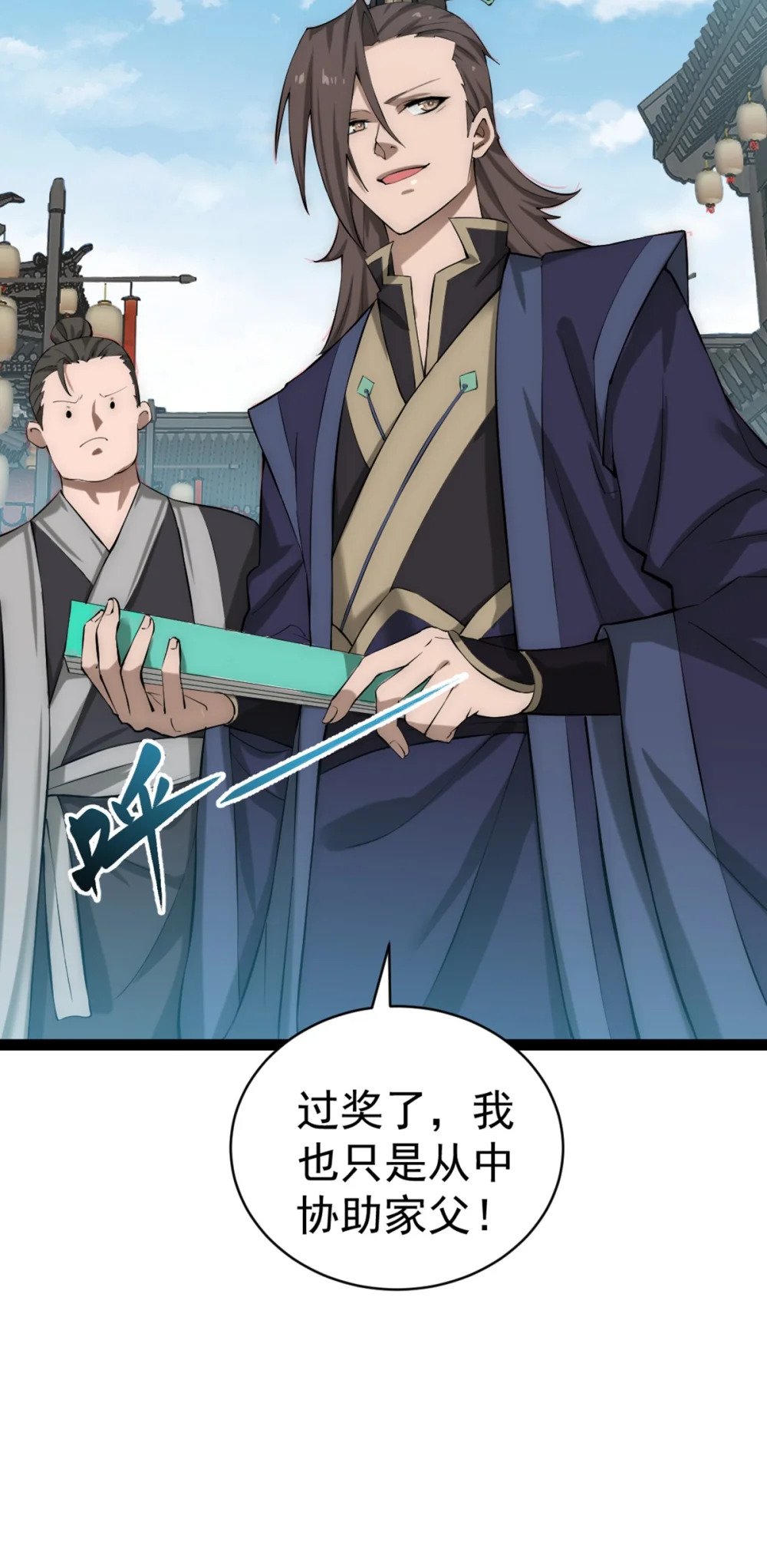 第14话 比武开始！8