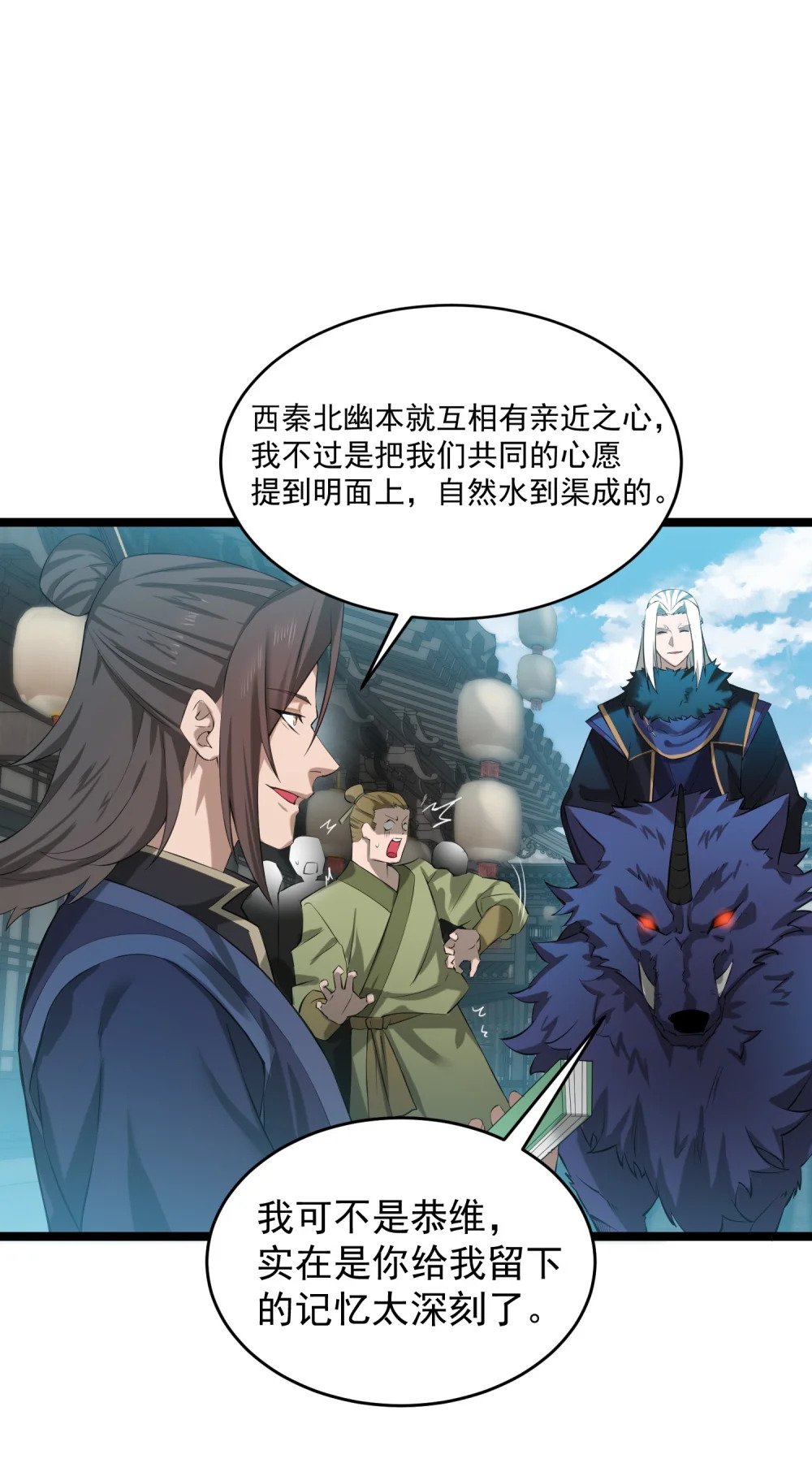 第14话 比武开始！9