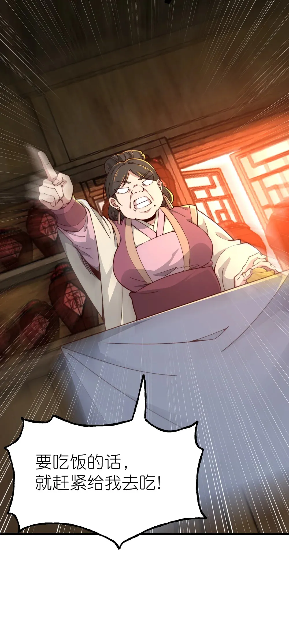 第33话 驸马想要我？19
