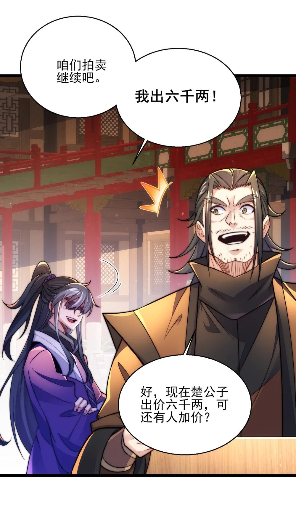 第4话 赌注50