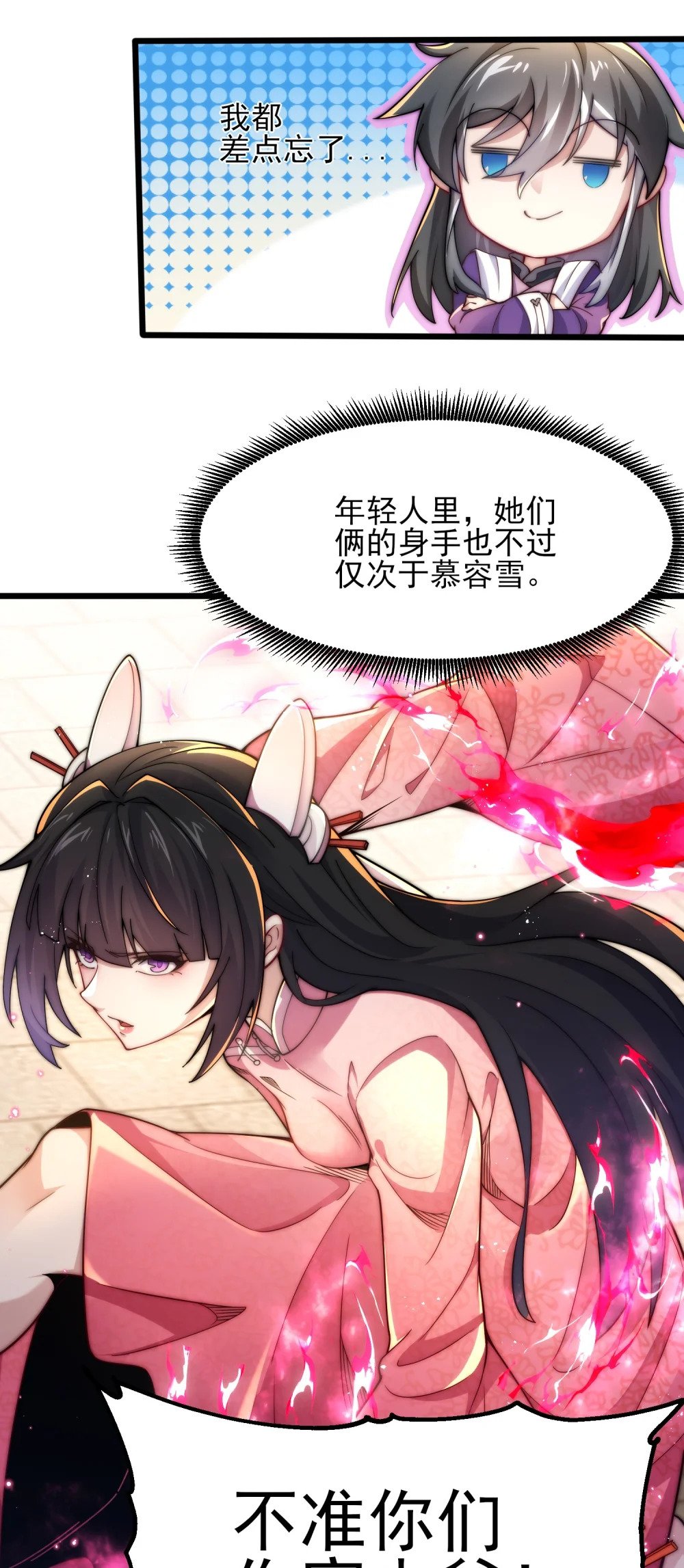 第4话 赌注69