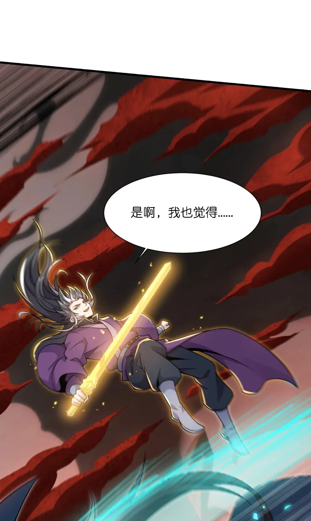 第25话 融合技能33