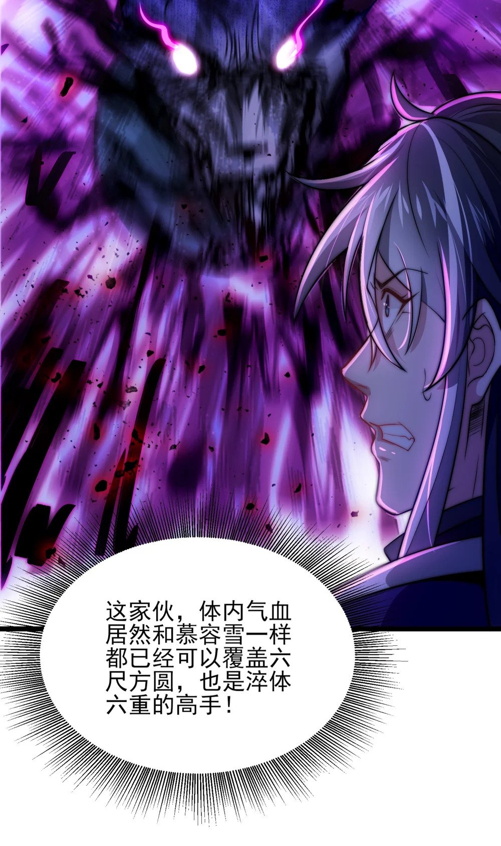 第6话 比试作诗20