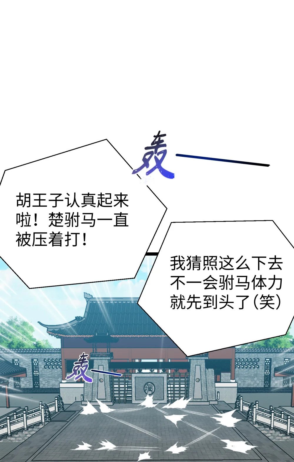 第15话 这家伙真想杀了我！！23