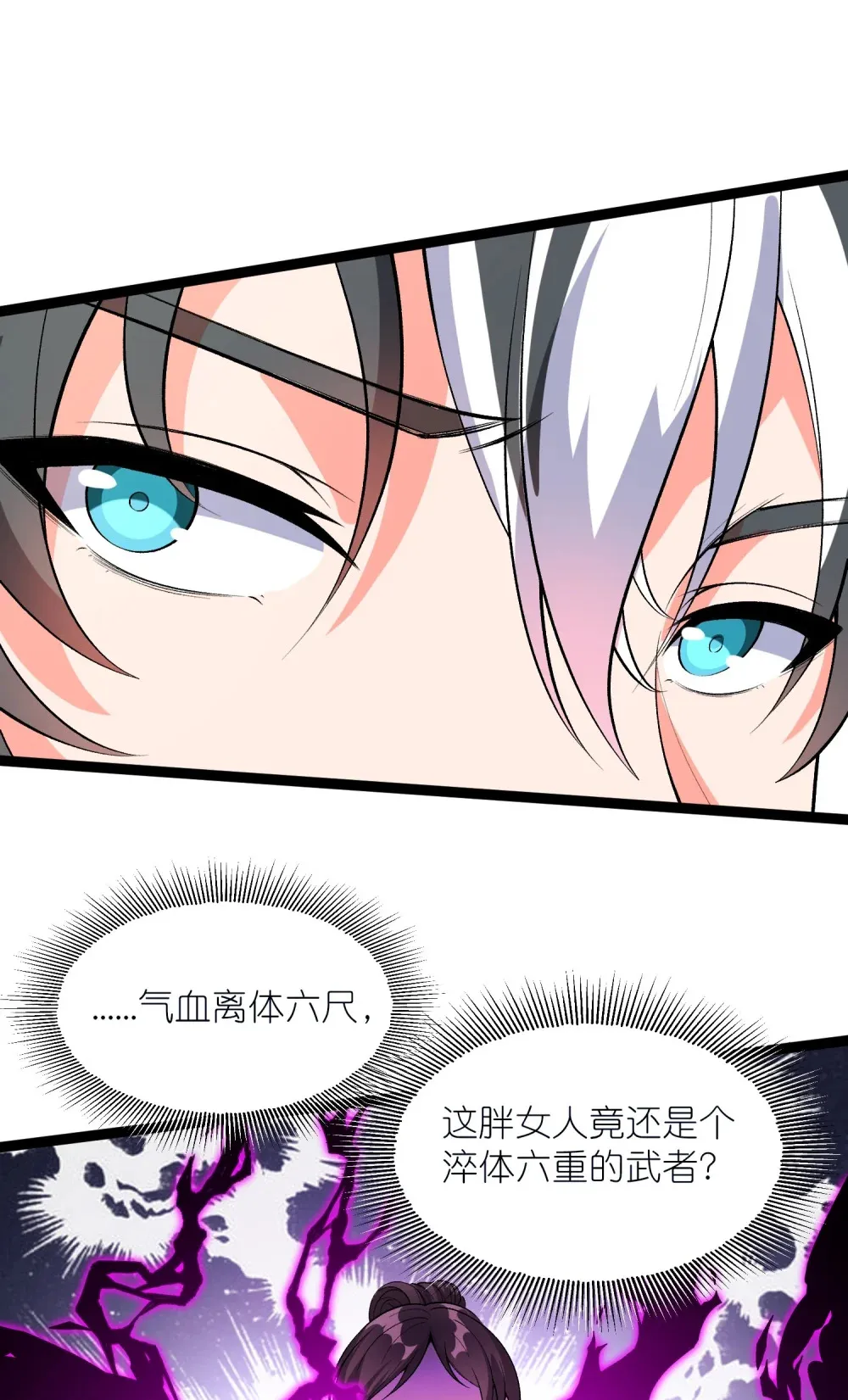 第32话 恶霸雷三虎16