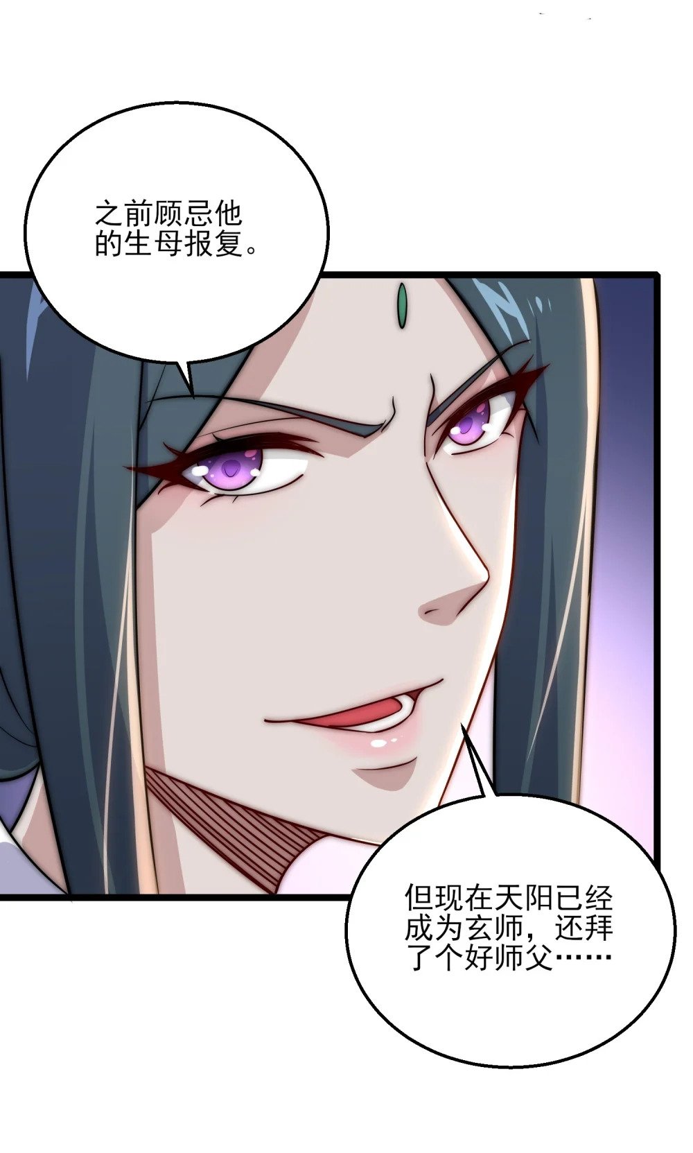 第9话 星月之瞳70