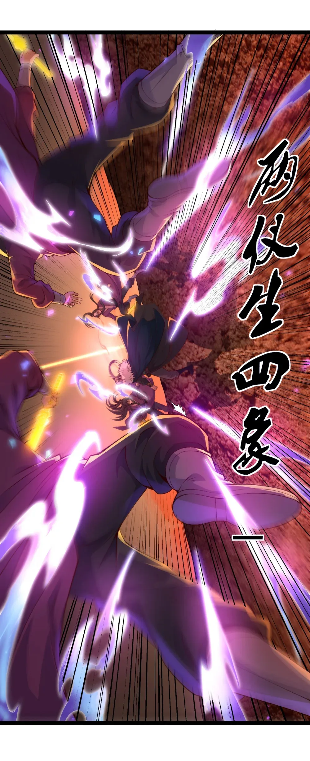 第26话 实力的差距2