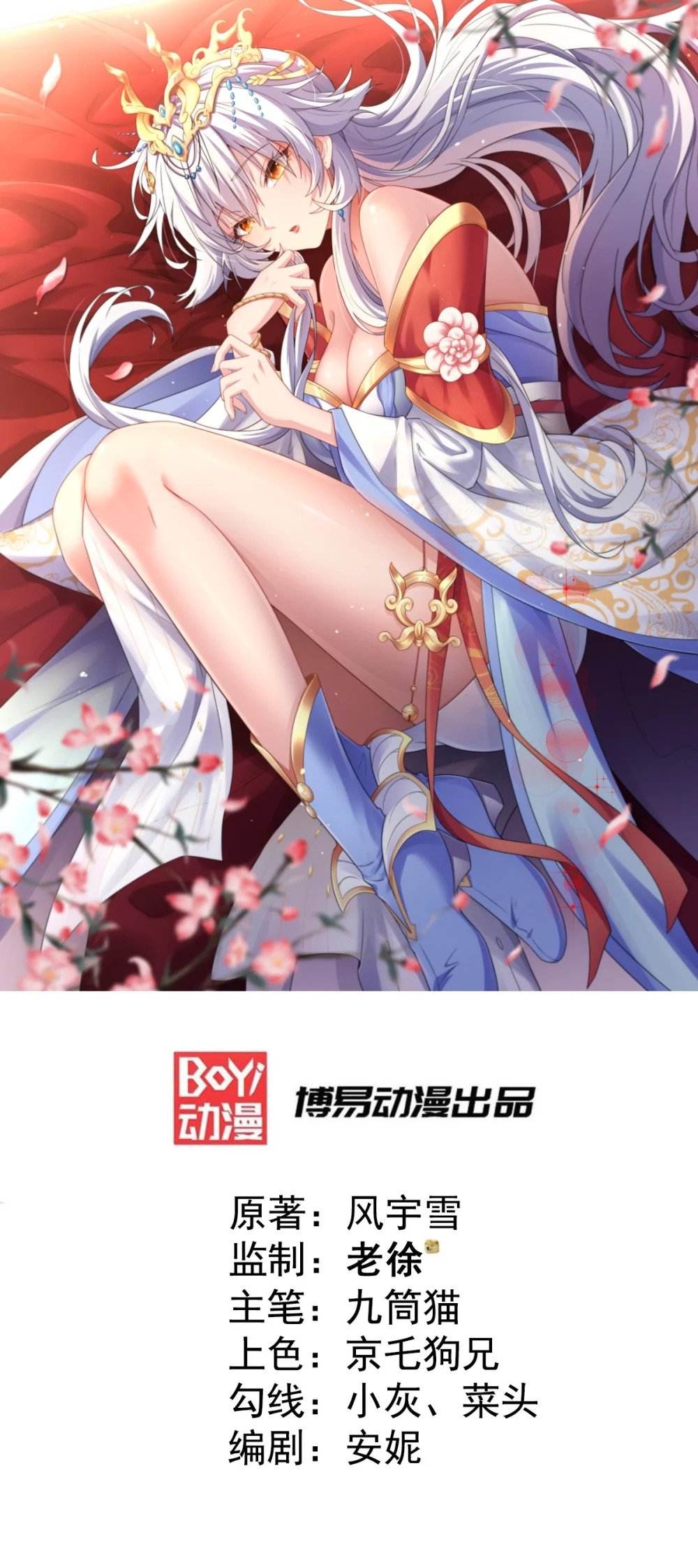 第14话 比武开始！0