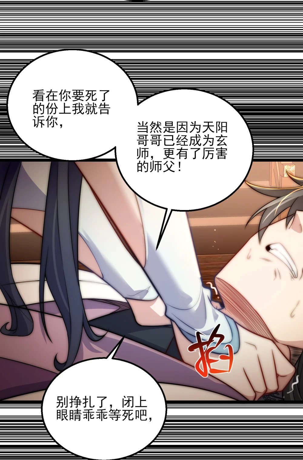 第10话 楚天舒被杀？37