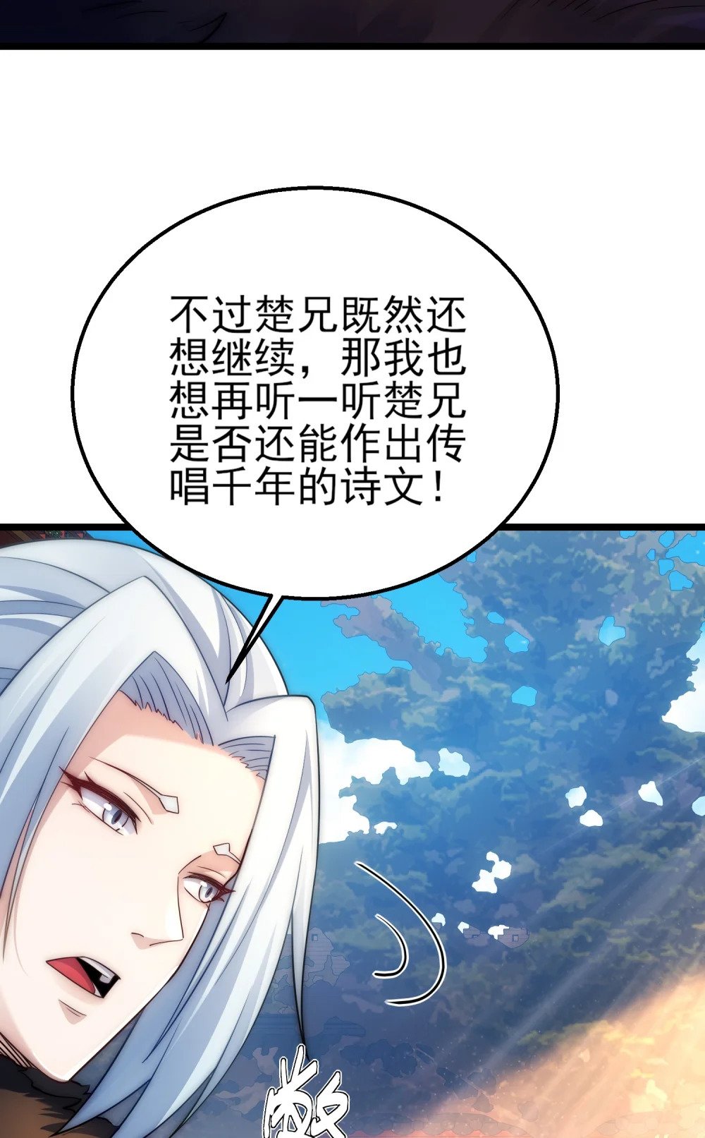 第7话 约定武决43