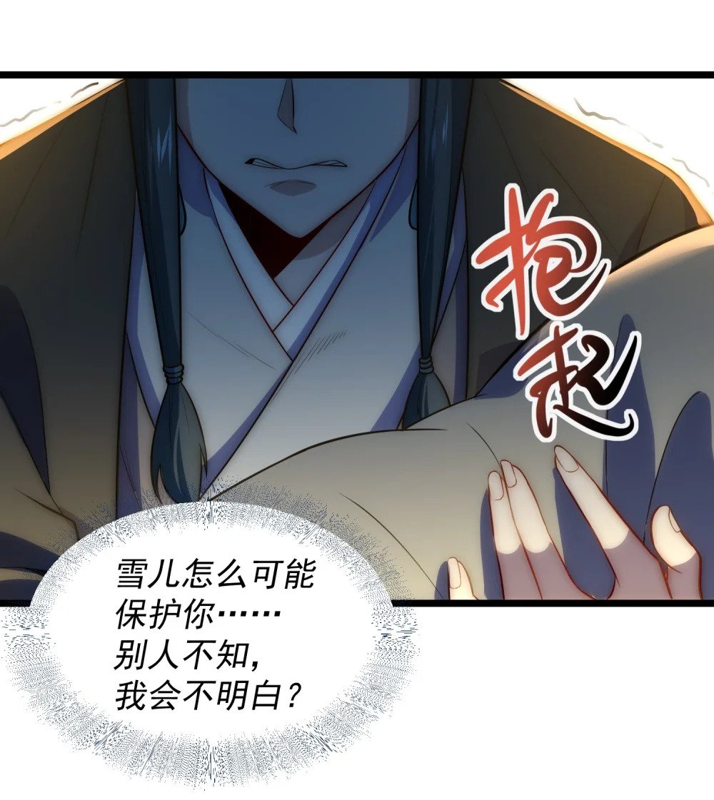 第12话 公主遇刺87