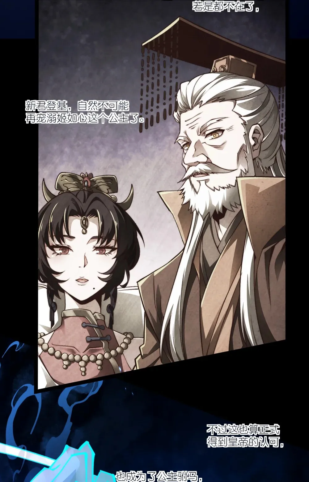 第19话 公主的承诺33