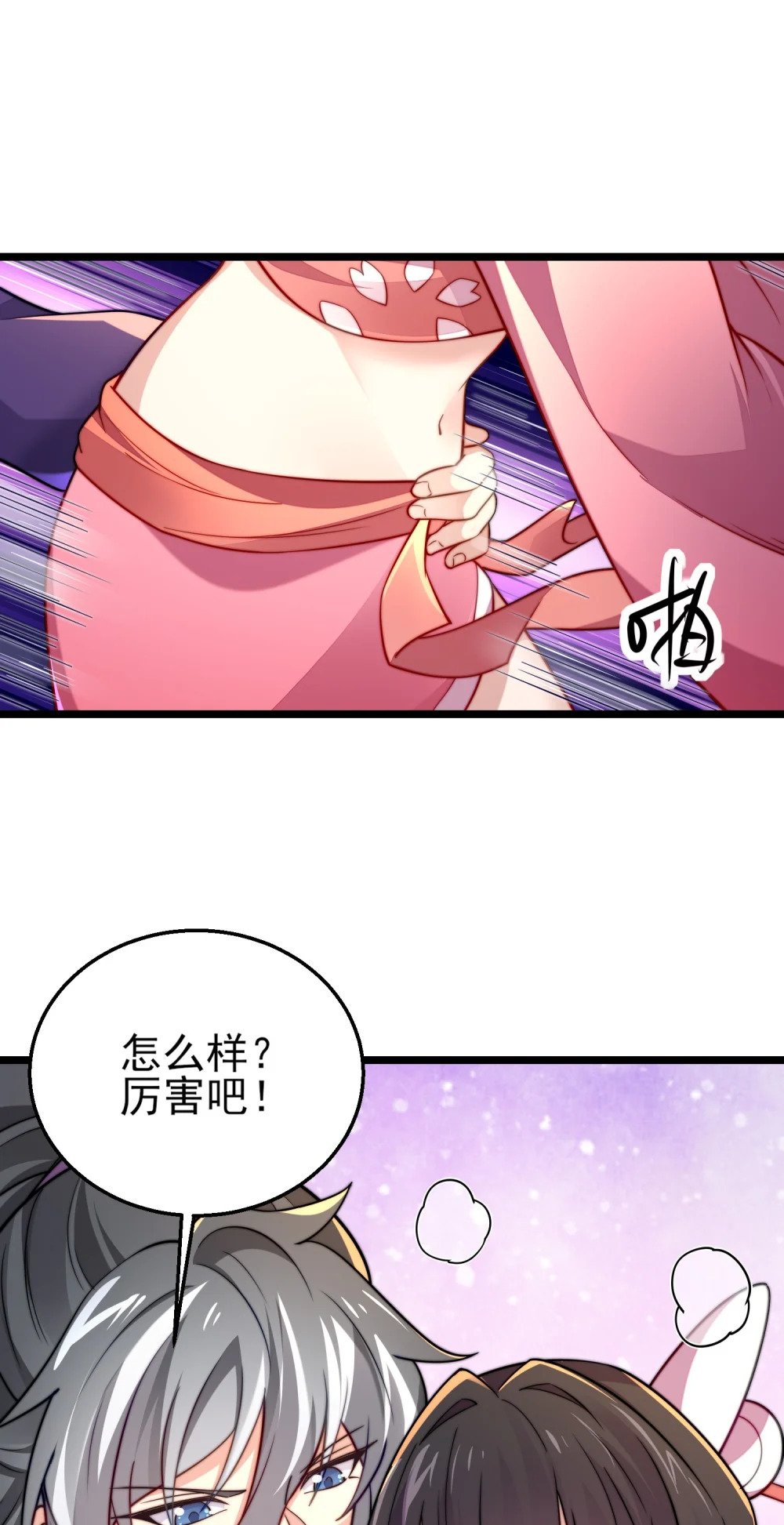 第9话 星月之瞳34