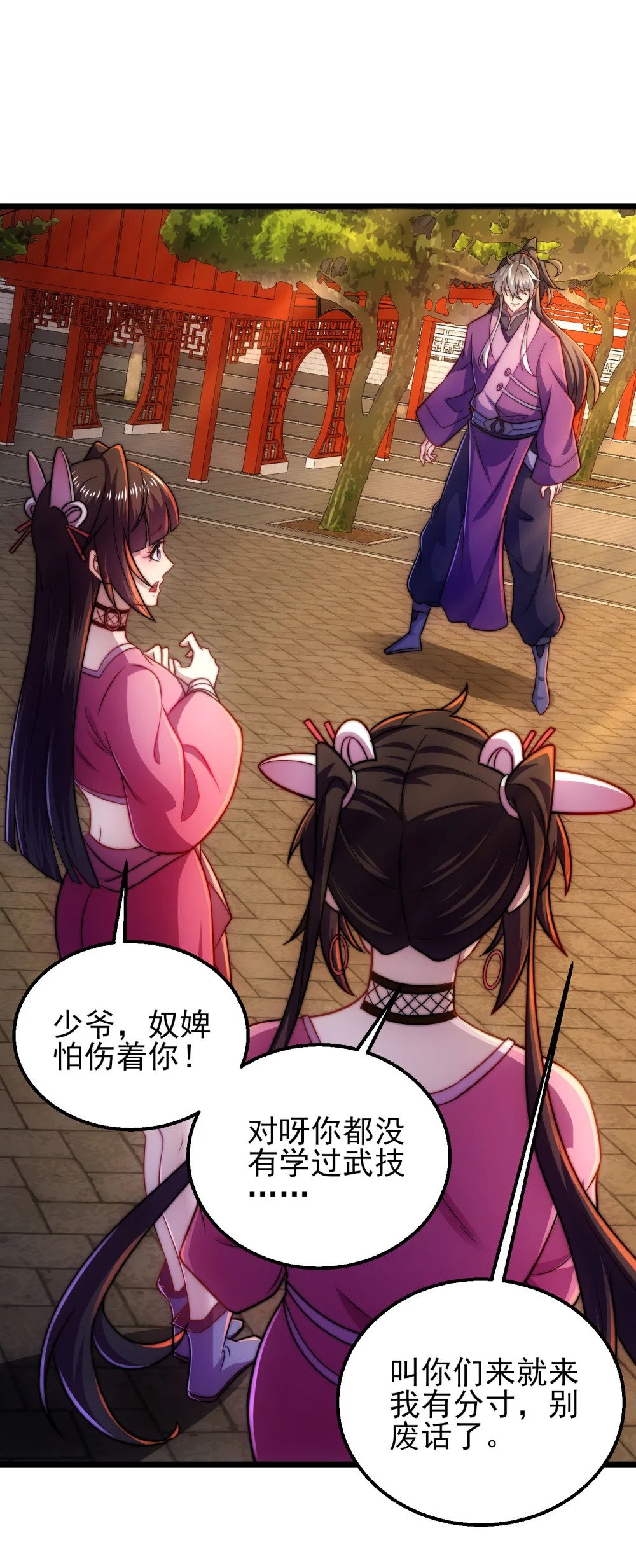 第11话 修炼进行时73