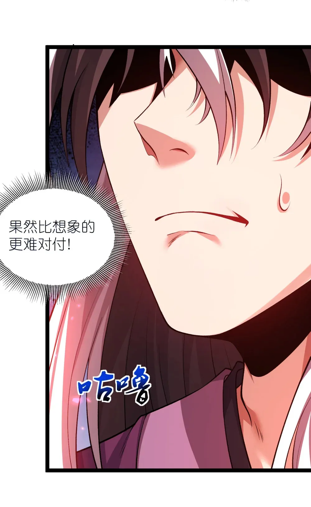 第26话 实力的差距30