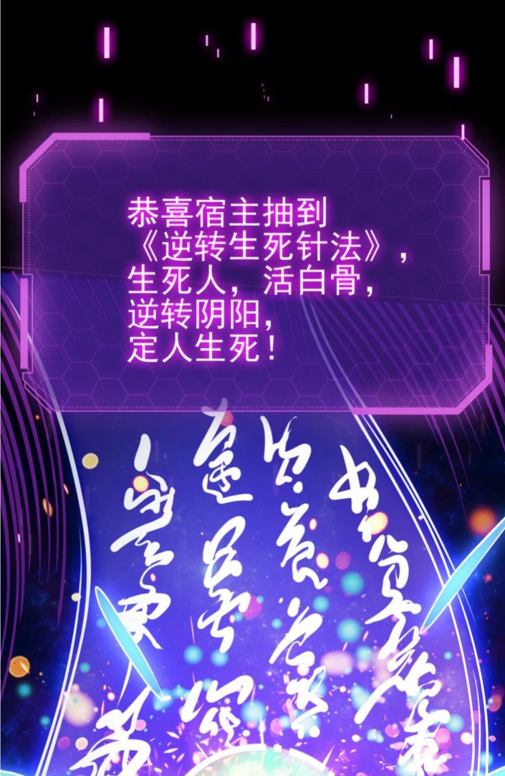 第1话 我靠透视强娶公主71