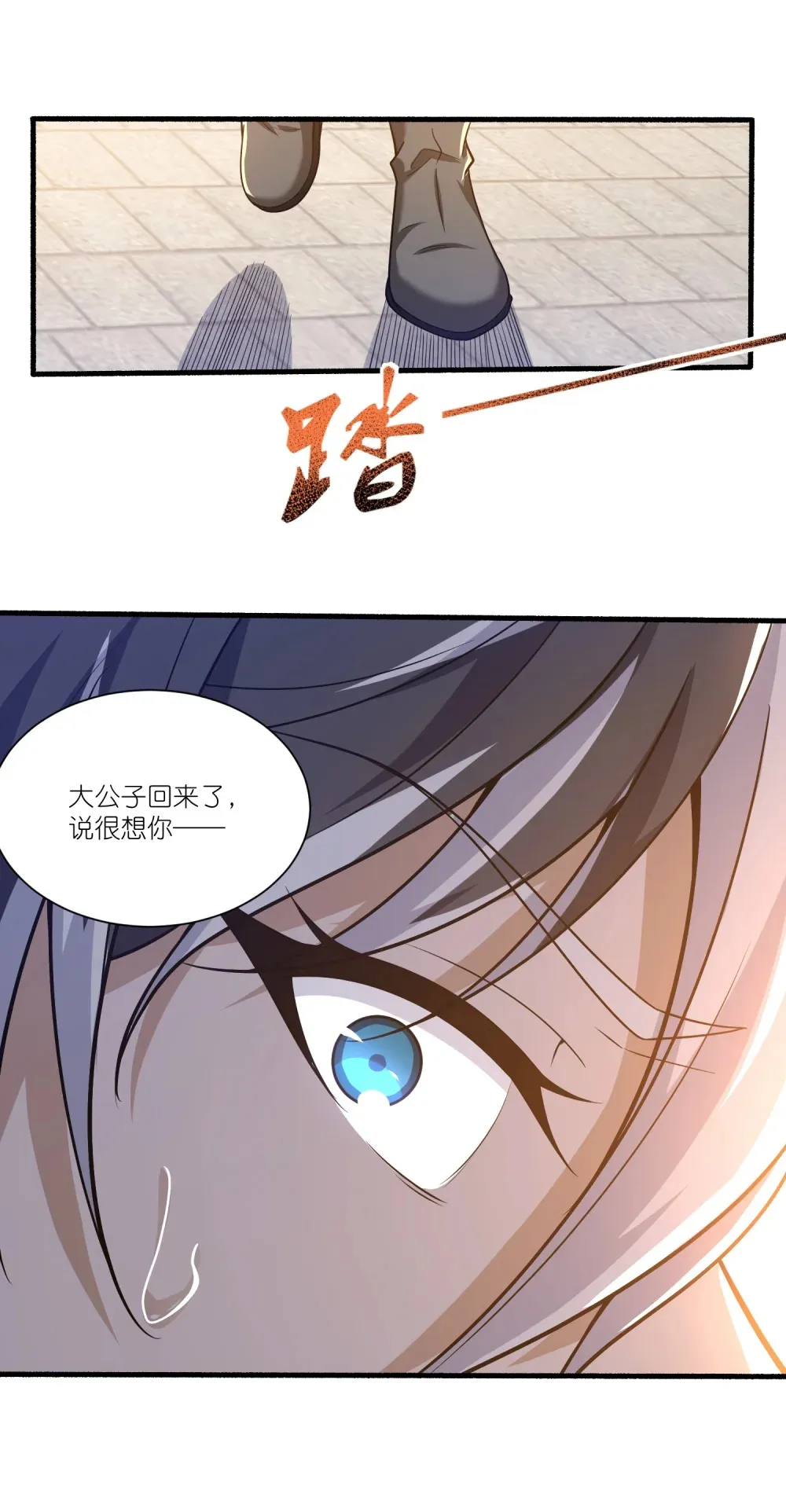 第22话 不速之客22