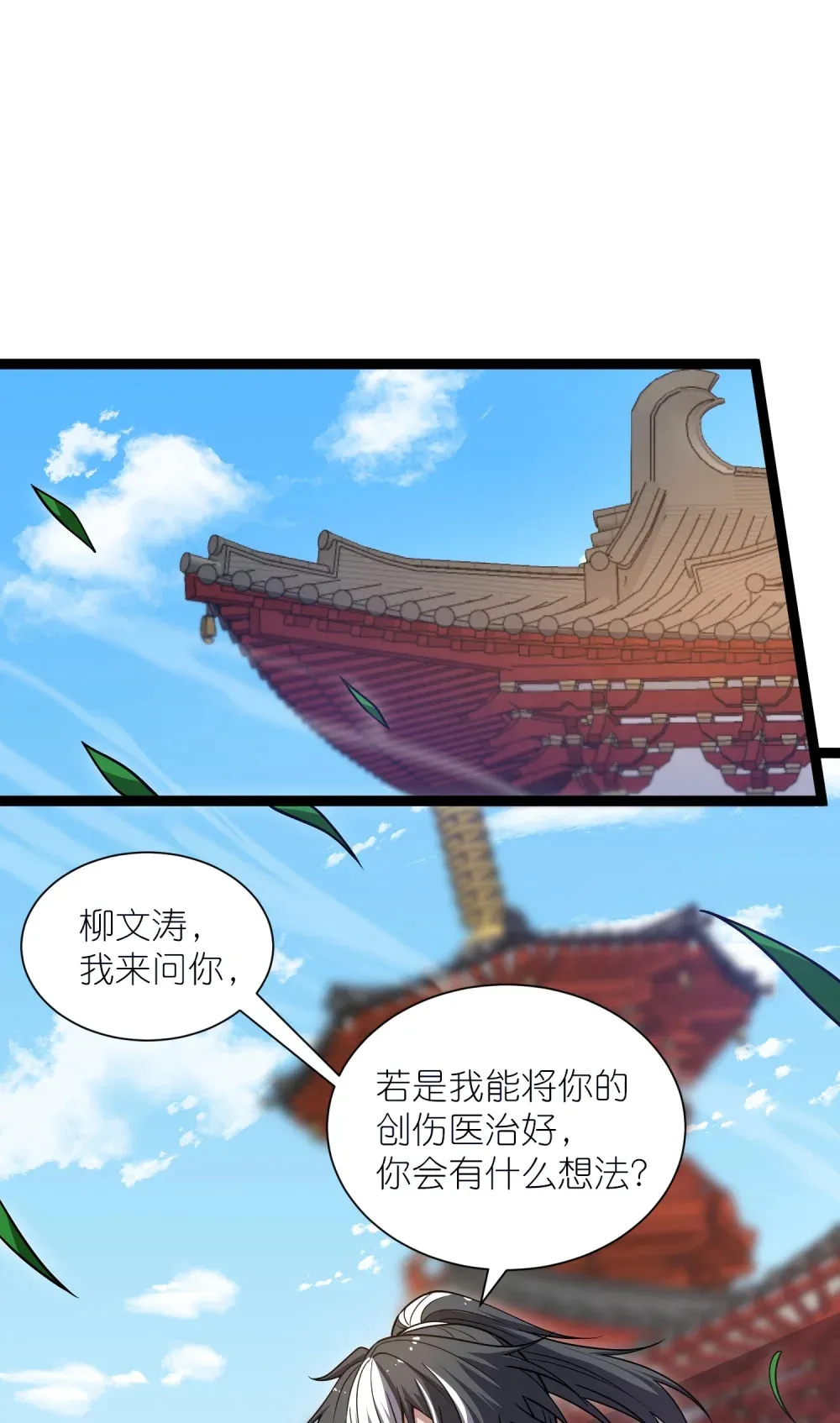 第41话 接引星光32