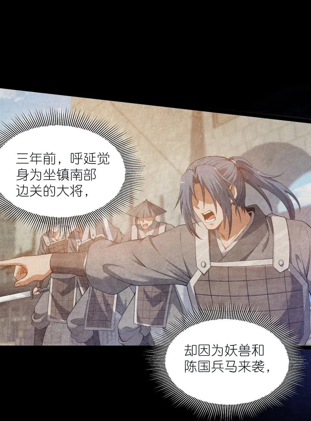 第34话 眉目传情的二人42