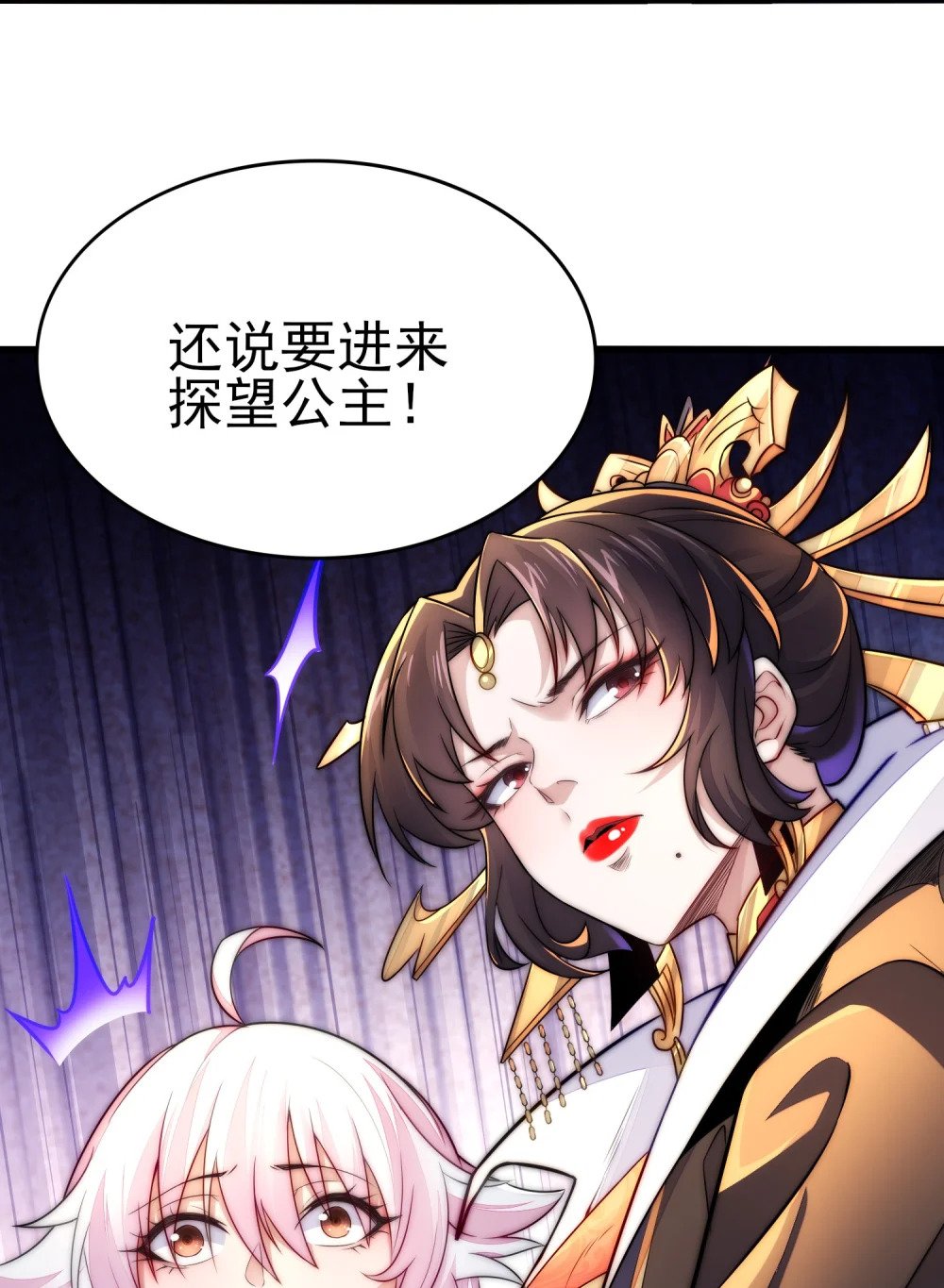 第5话 公主苏醒79