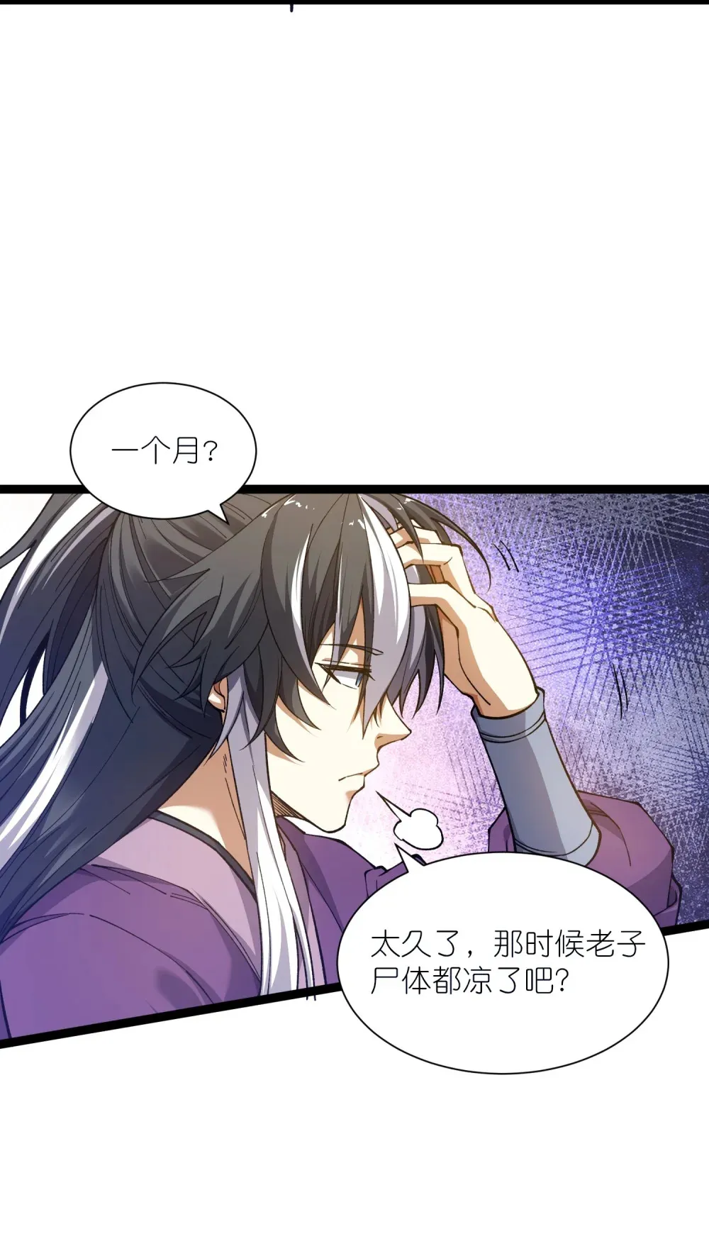 第31话 购买护卫26