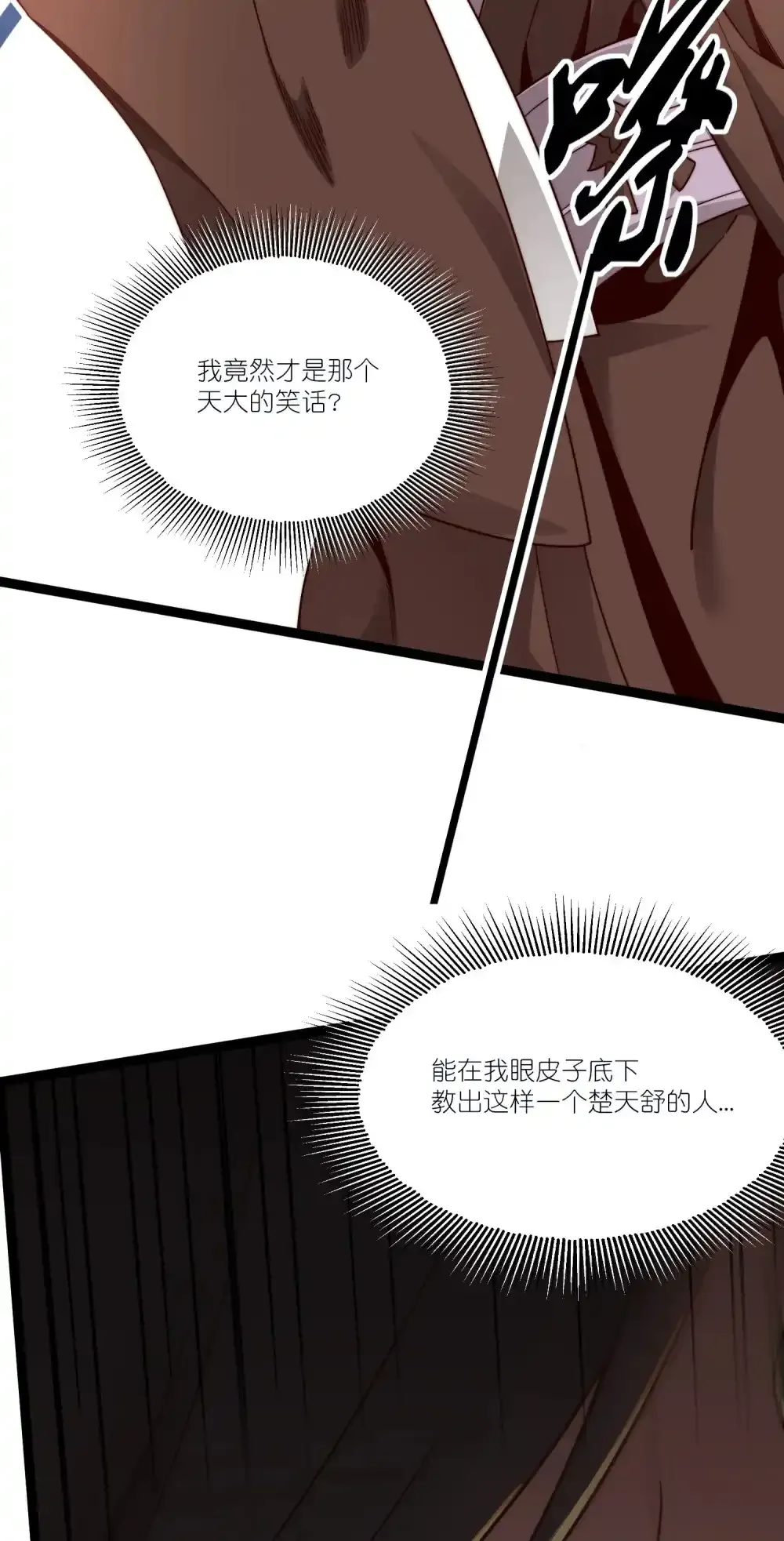 第18话 皇帝的认可19