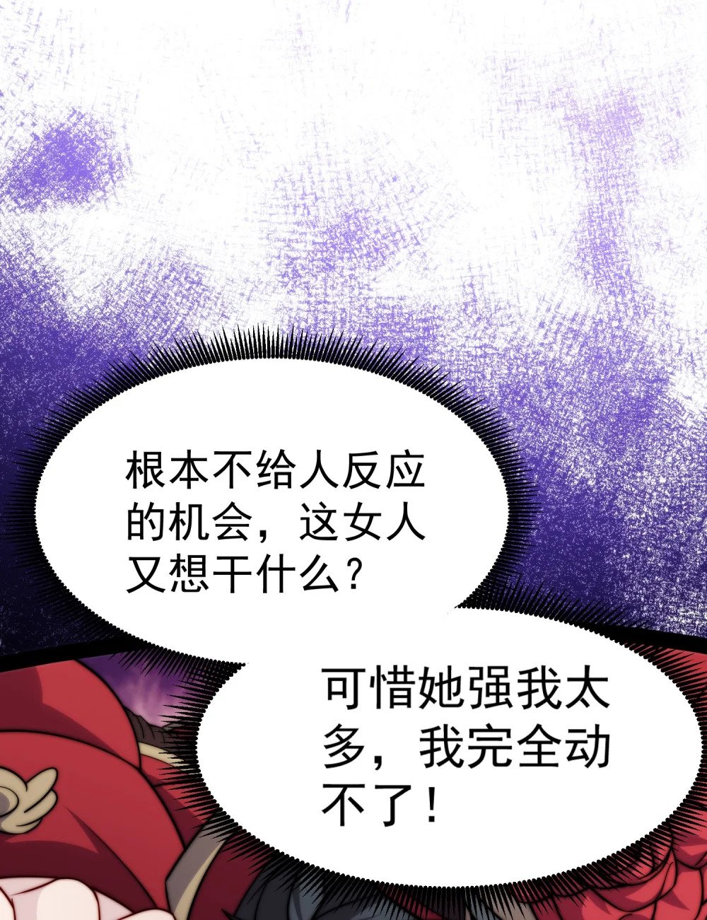 第1话 我靠透视强娶公主53