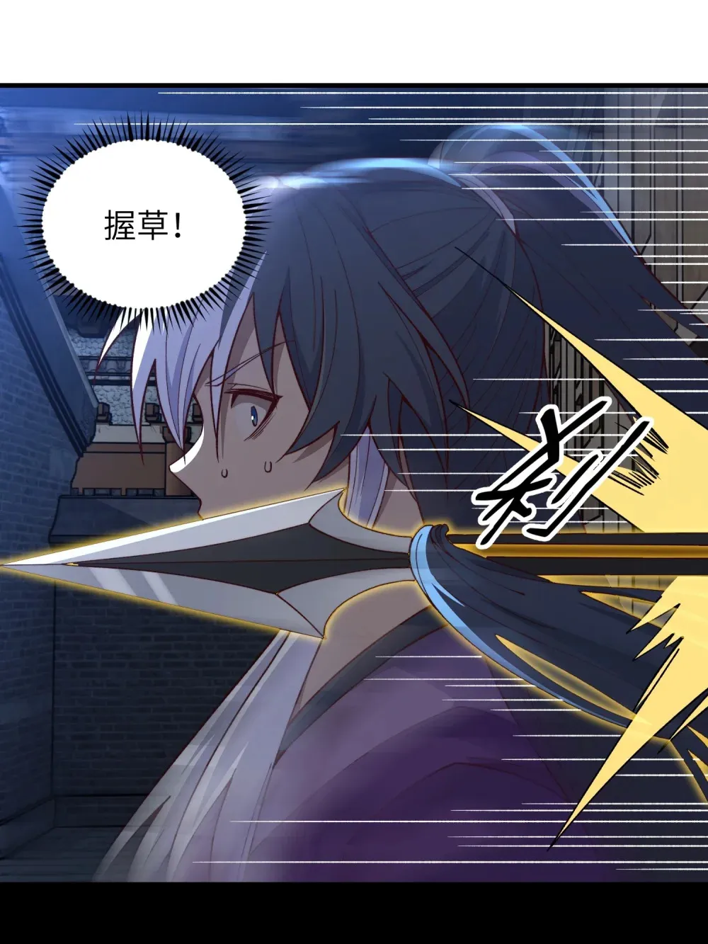 第37话 九阶巅峰15