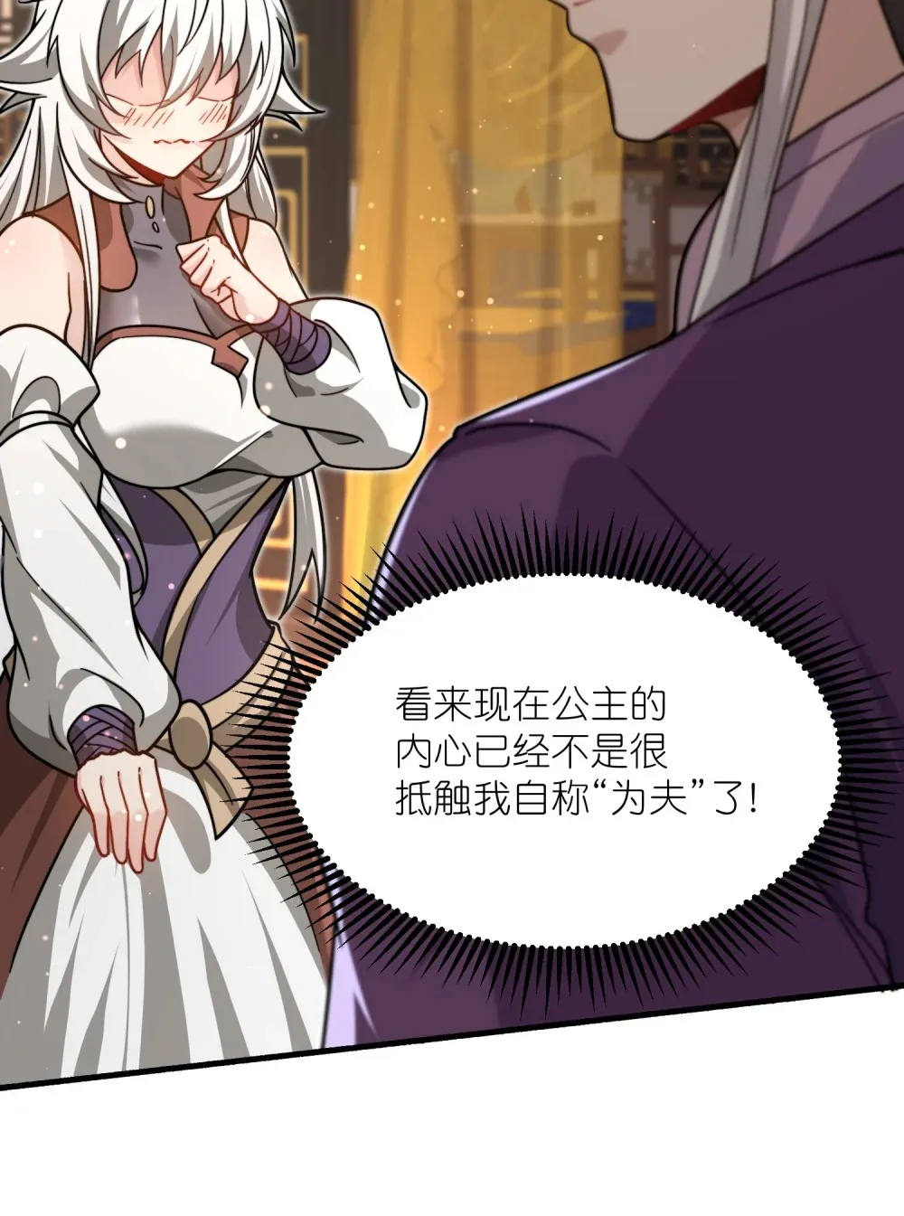 第38话 柳烟的助攻27