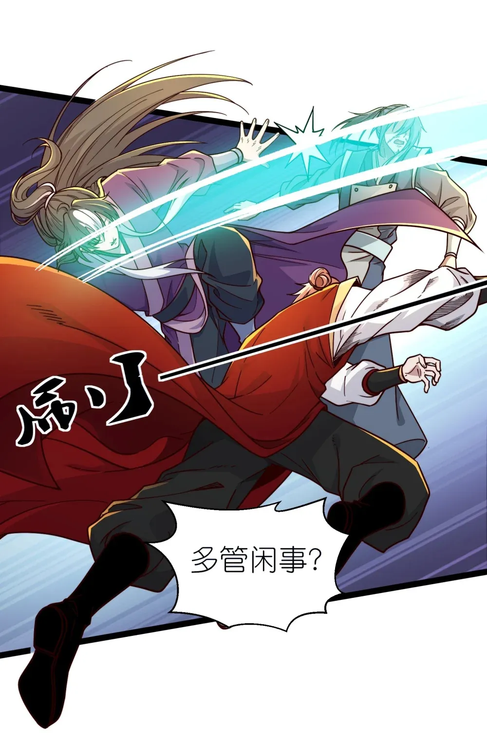 第35话 镇国大将军18
