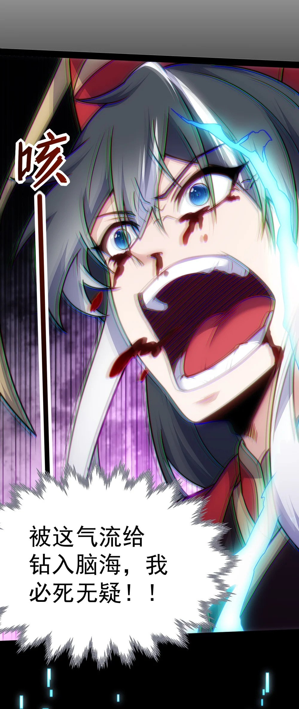 第1话 我靠透视强娶公主41