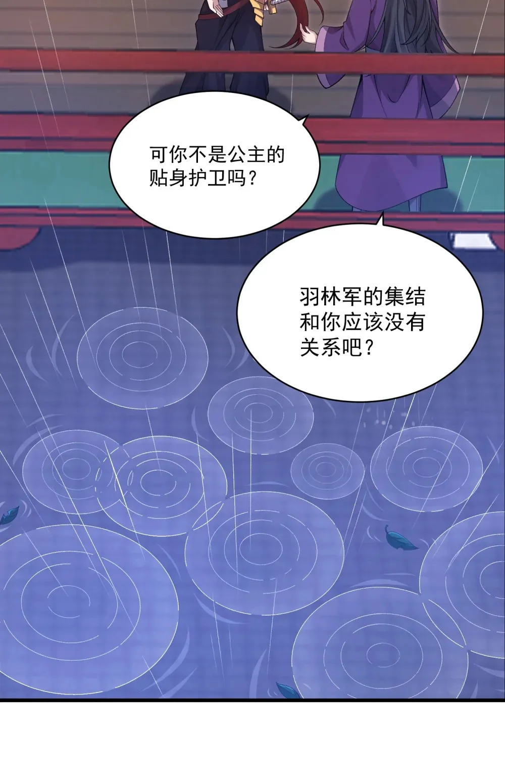 第27话 楚王回朝53
