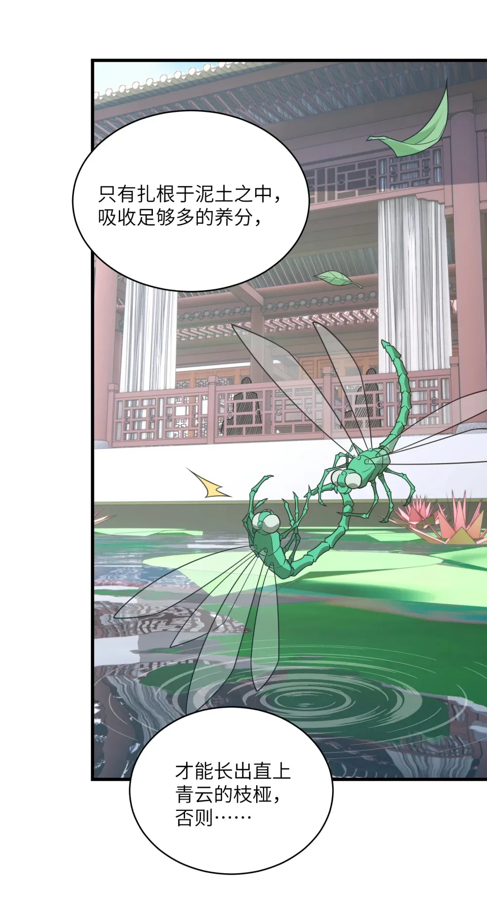 第30话 慕容云海的阴谋30
