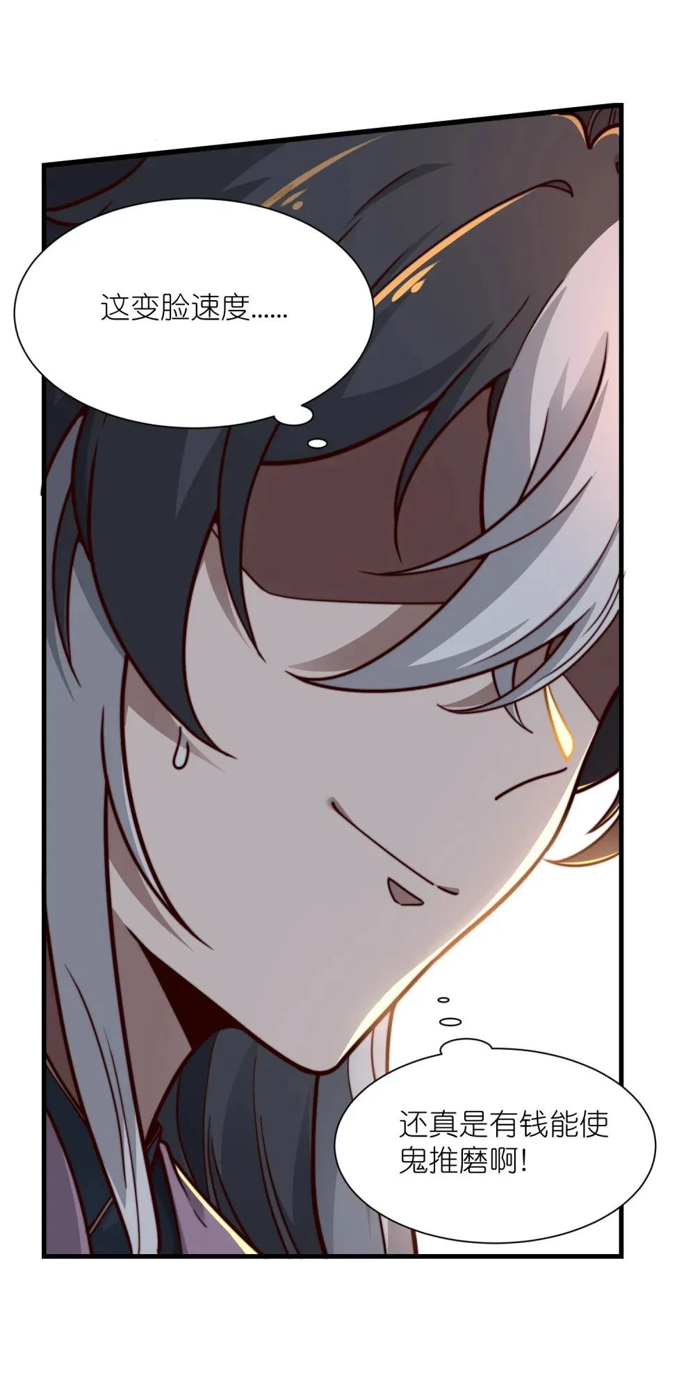 第33话 驸马想要我？10