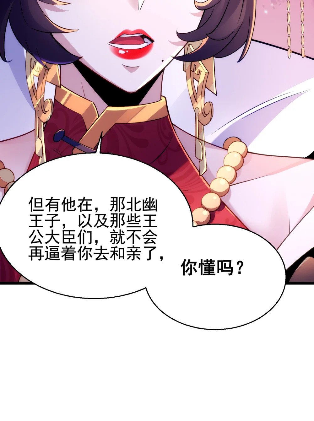 第5话 公主苏醒70